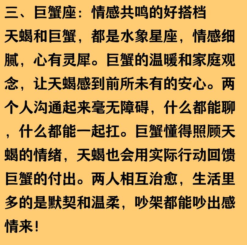 天蝎座和摩羯座的匹配度是多少