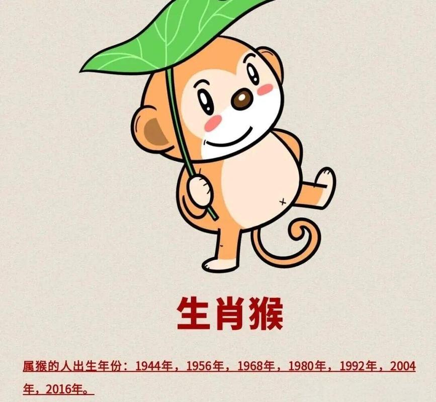 猴在2026马年事业有成吗