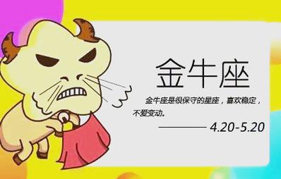 金牛座和射手座的匹配度是多少