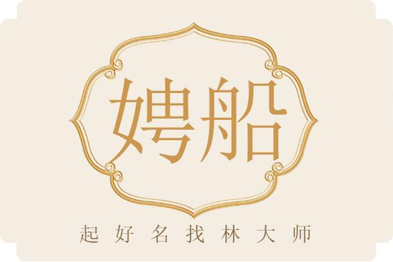 船舶服务类公司起名