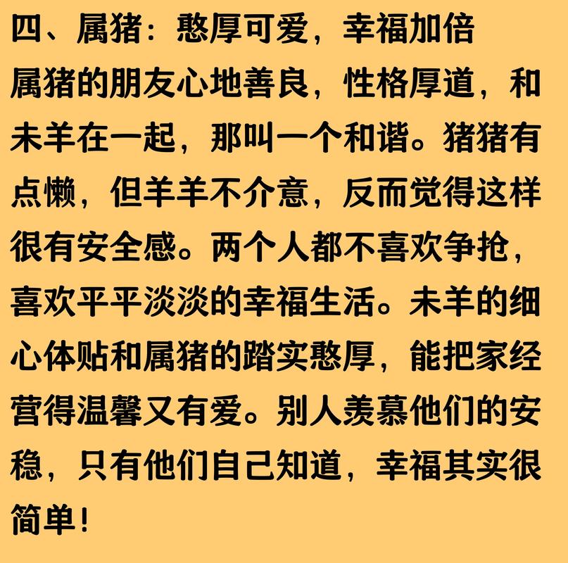 属羊的做生意最佳搭档