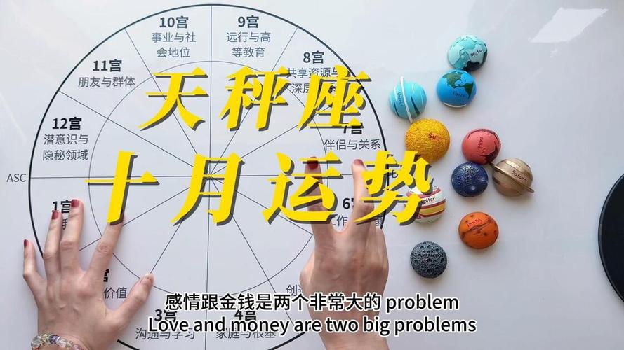 今天天秤座的运气怎么样