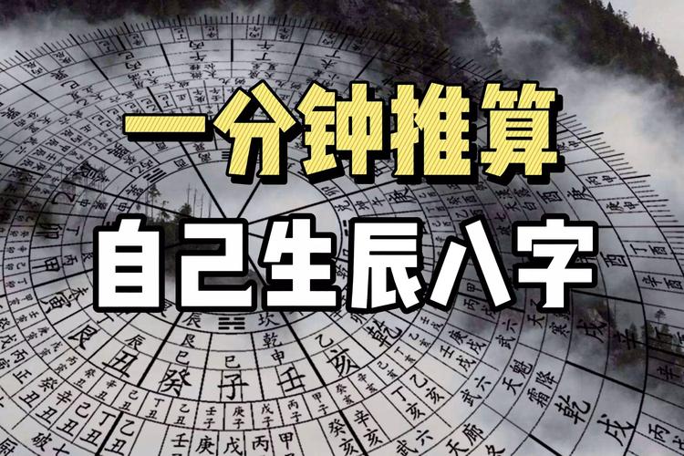 八字神煞丧门