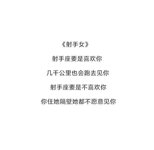 射手座男人分手后的心理阶段