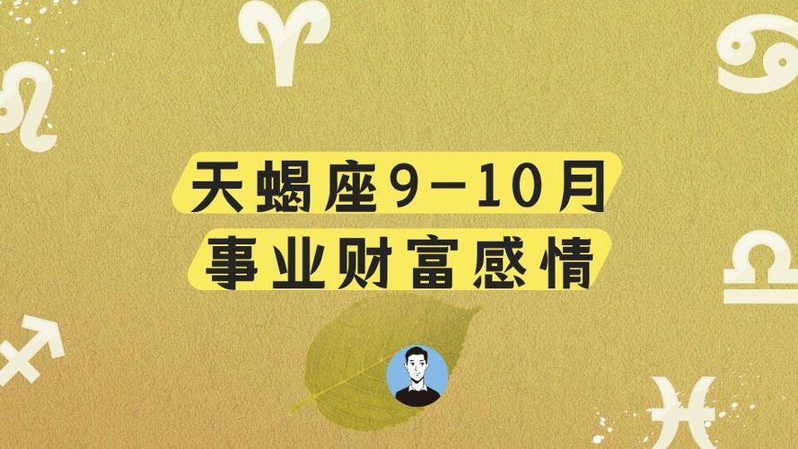 2026年天蝎座将有大事发生