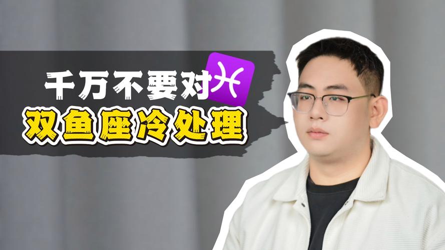 双鱼座讨厌一个人的表现