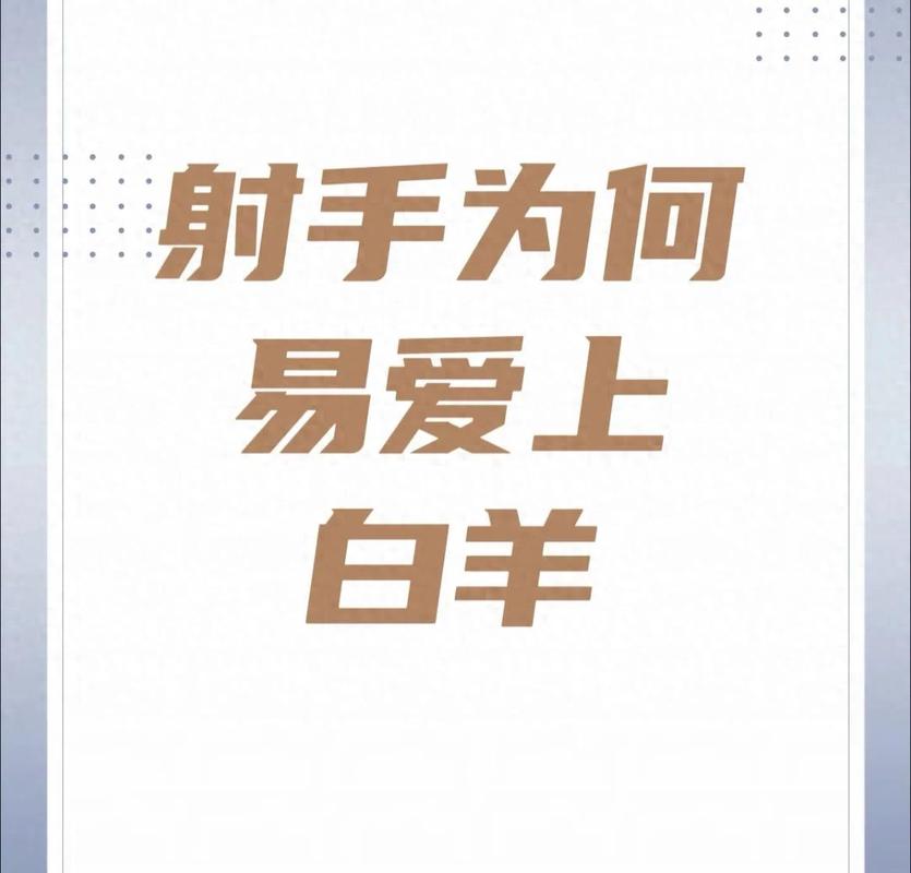射手座男性格脾气