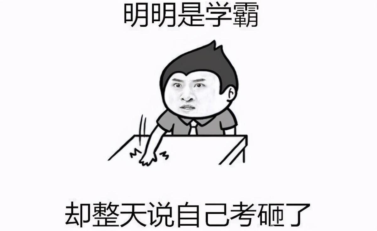 巨蟹座女孩是学霸还是学渣