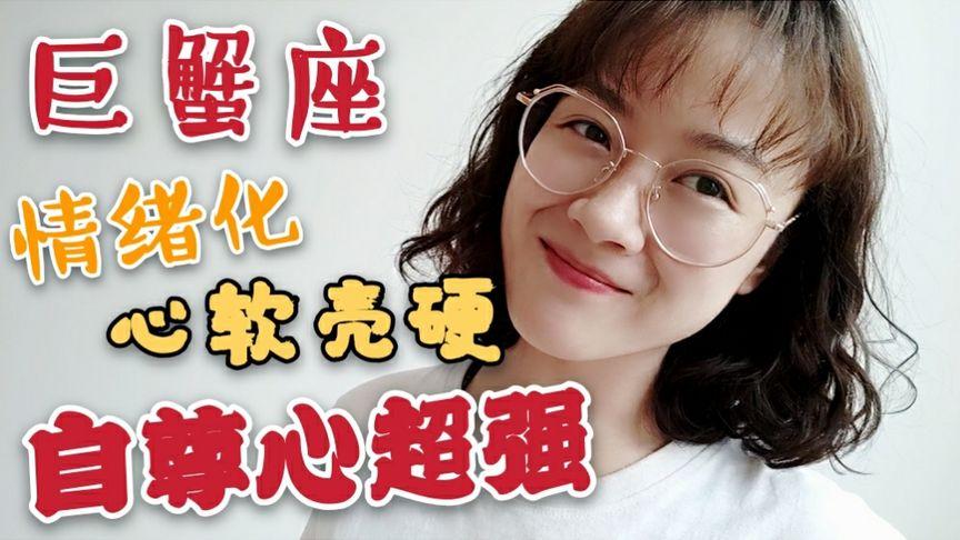 巨蟹座女孩是学霸还是学渣