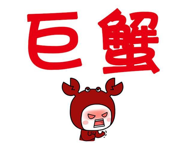 巨蟹座女孩是学霸还是学渣