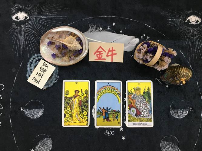 金牛座感情运势塔罗