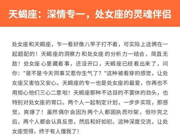 摩羯座上升星座是处女座的性格是什么