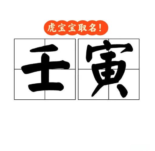 宝宝取名大全