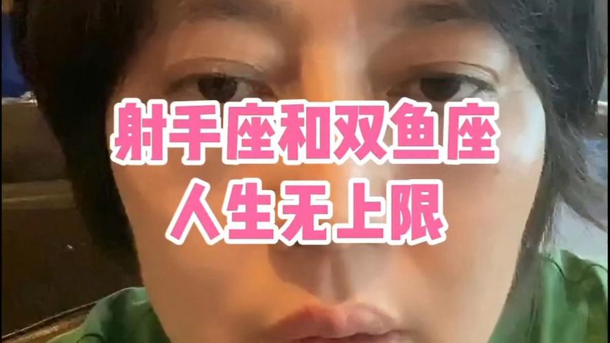 射手和双鱼座配对指数是多少?