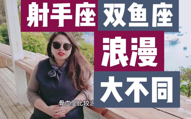 射手和双鱼座配对指数是多少?
