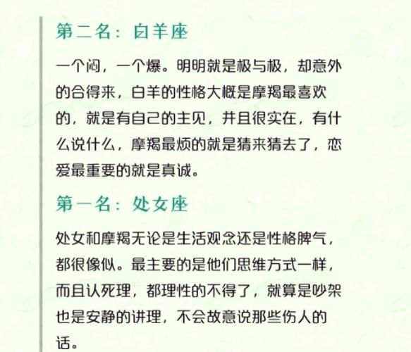摩羯座为啥脾气那么大