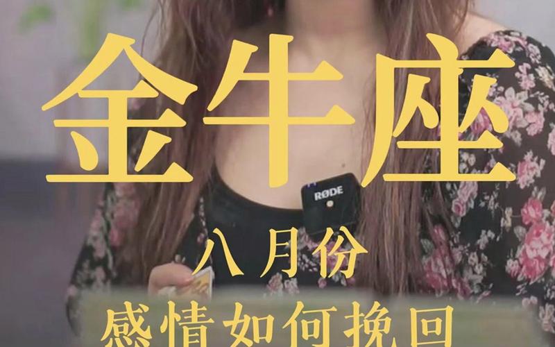 金牛座冷暴力