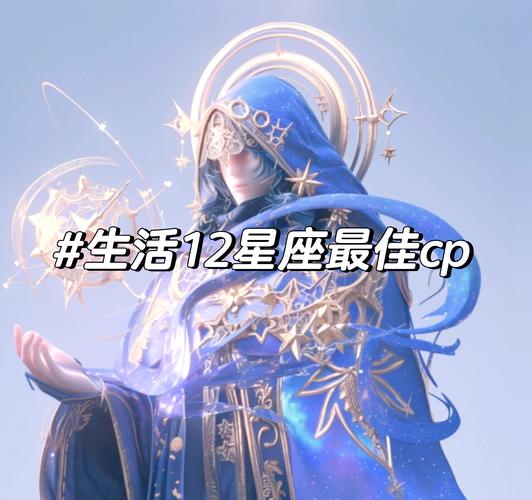 男狮子座和什么座最配对指数