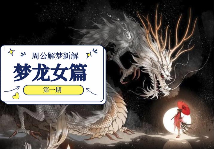梦见云是龙的形状