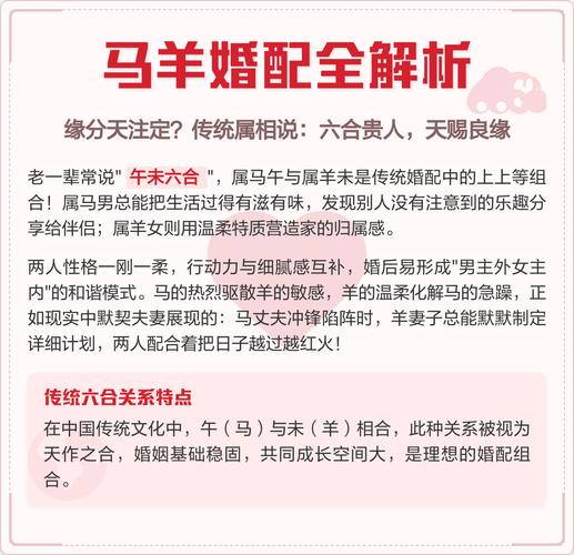 属羊女不能嫁什么方向，属羊女不宜婚配的属相