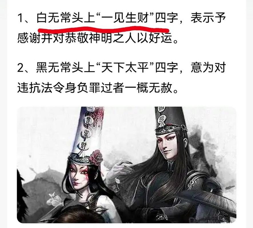 梦见黑白无常