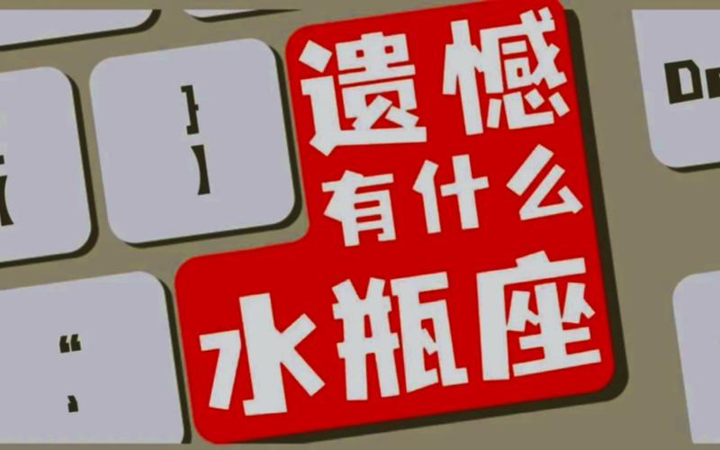 水瓶座有了外遇的表现
