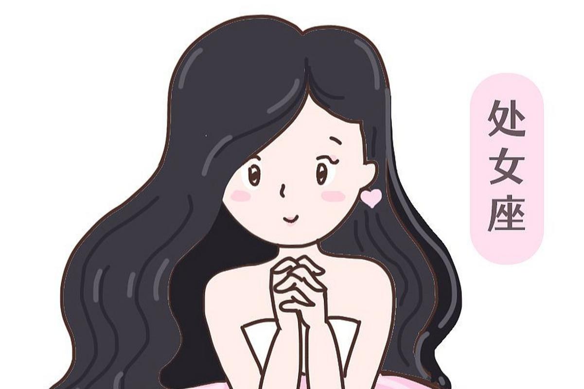 处女座对待感情是怎么样的