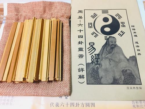 易经起卦