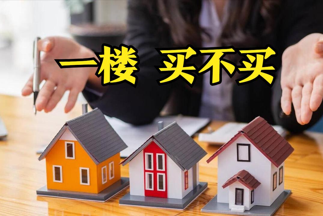 梦到买房子是什么意思