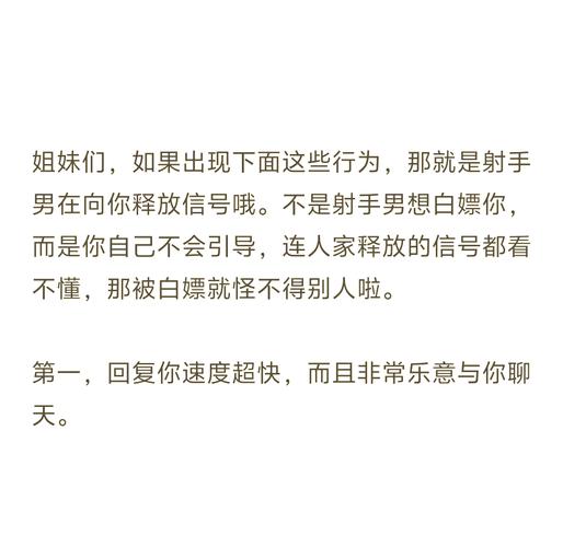 射手座男爱你的表现