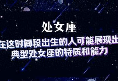 处女座女人的性格和脾气