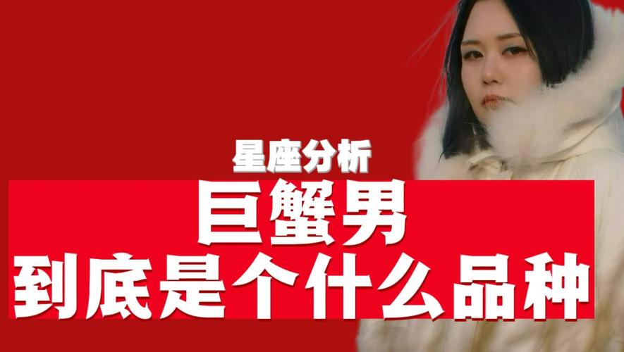 巨蟹和射手座吃定谁