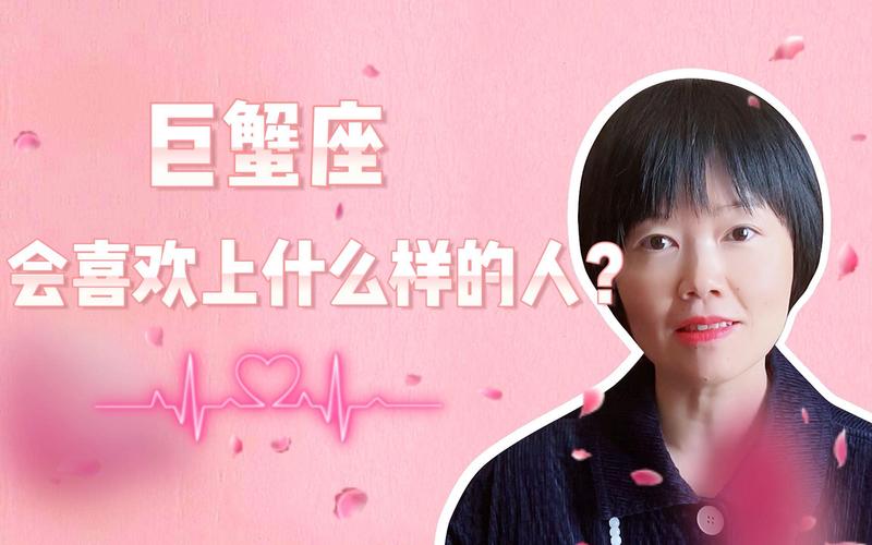 巨蟹和射手座吃定谁
