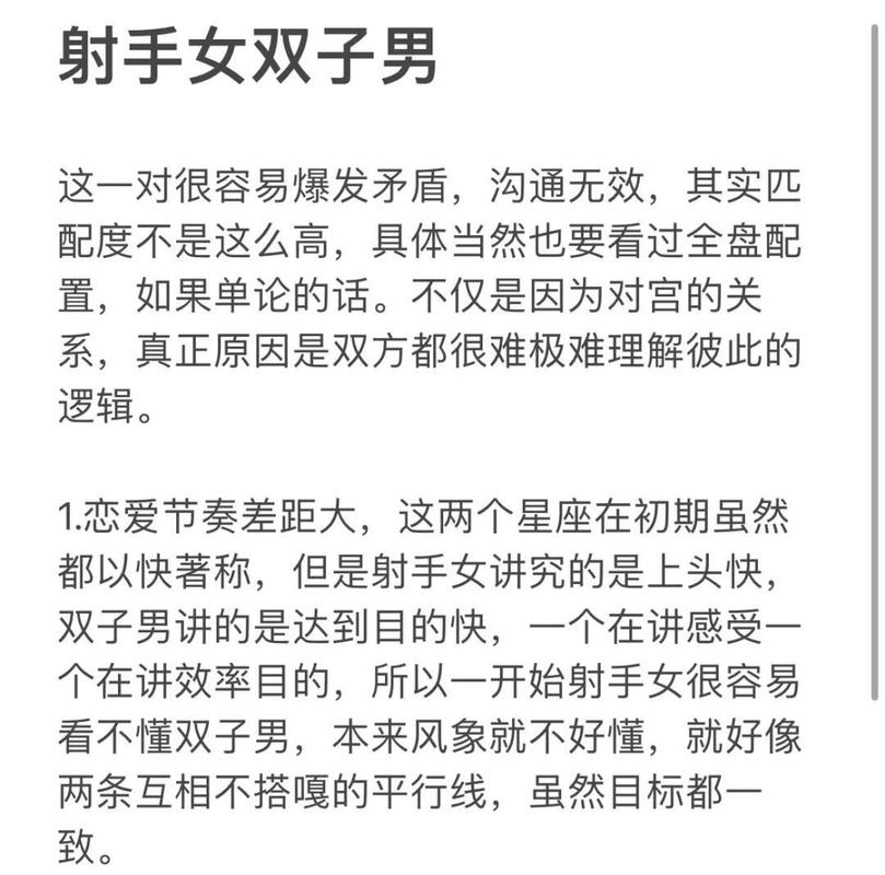 天秤座男跟射手座女合适吗