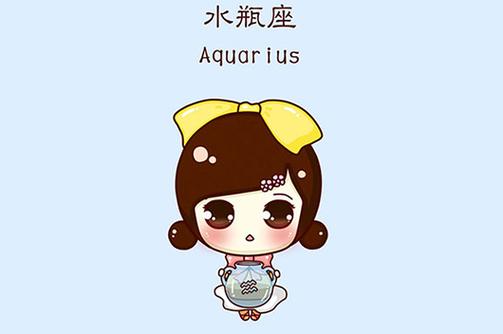 水瓶座16号的运气怎么样