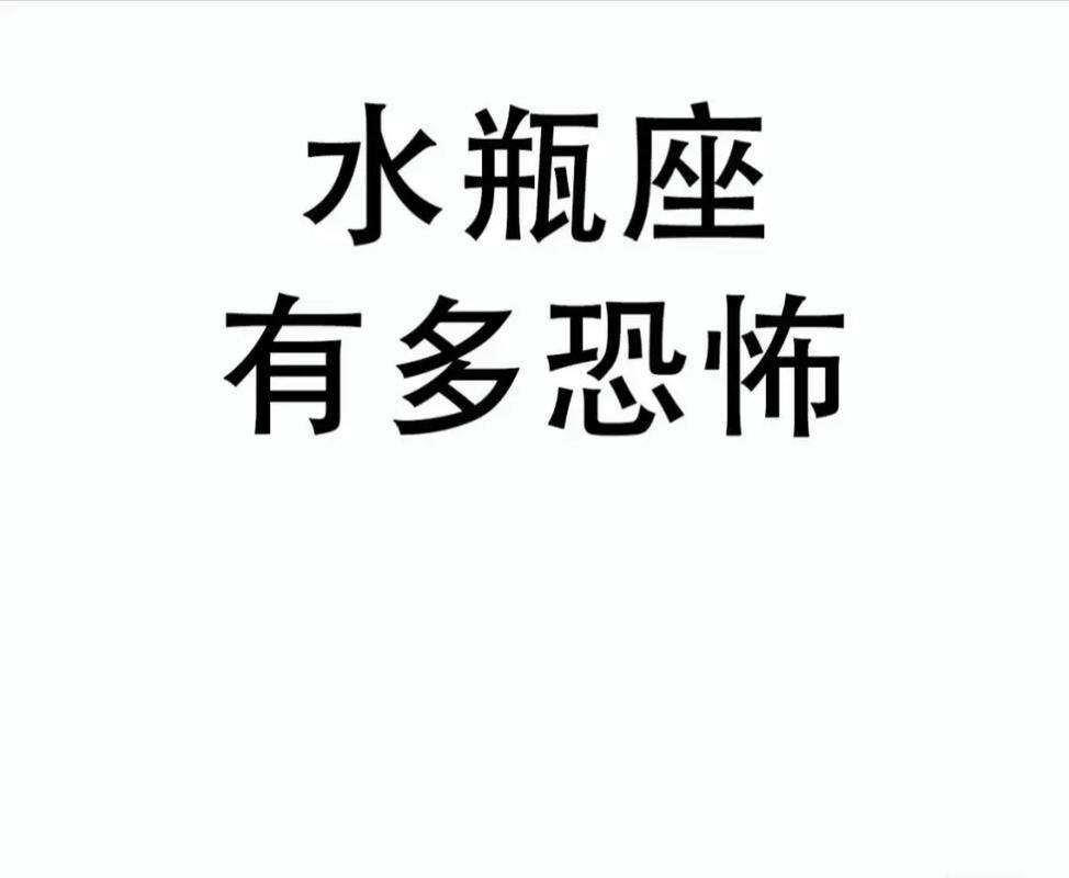 水瓶座16号的运气怎么样