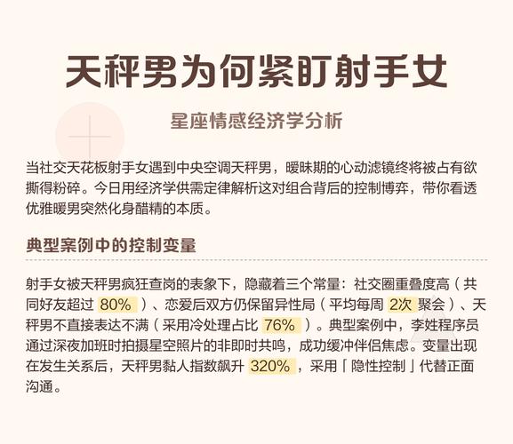 天秤座女跟射手座男合适吗