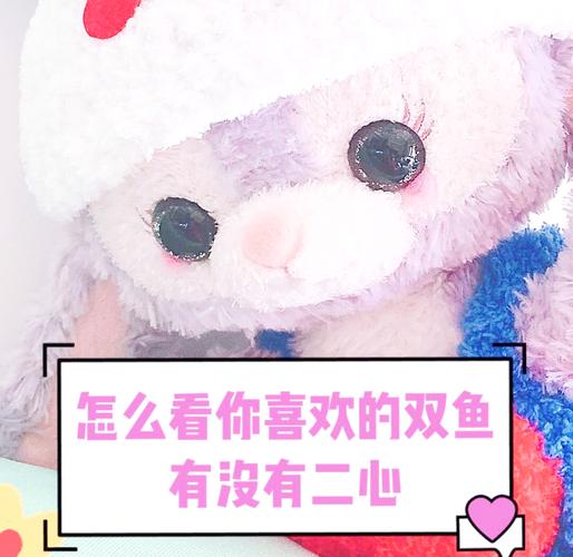 双鱼座男变心前兆
