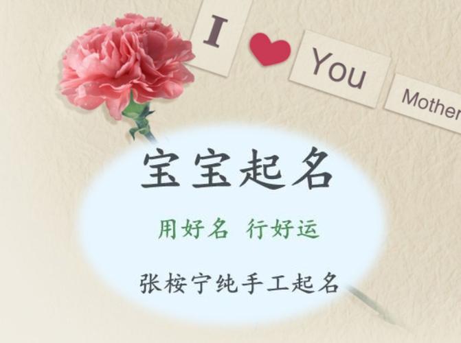 2021年4月18日女宝宝起名 好名字怎么取