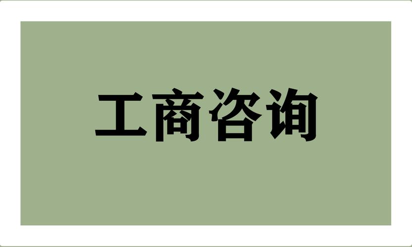财务咨询服务公司起名