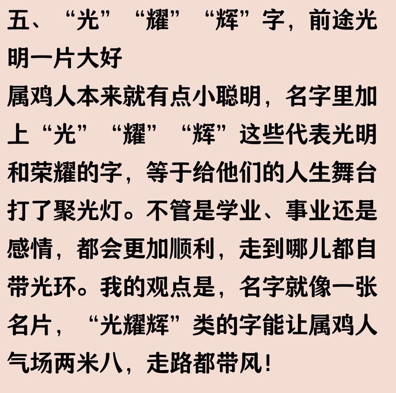 1981年属鸡的公司起名