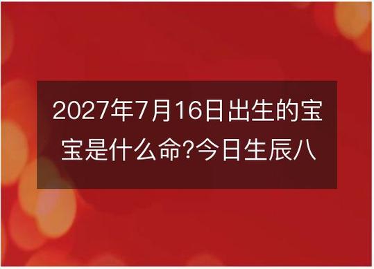 2021年六月生的宝宝名字怎么取