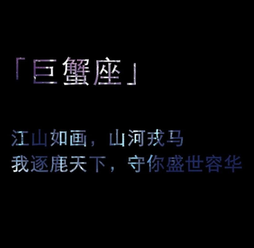 白羊座与巨蟹座的匹配程度