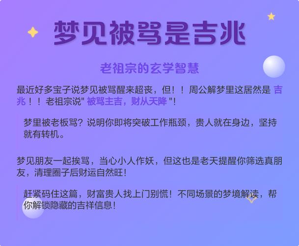 梦见老人去世