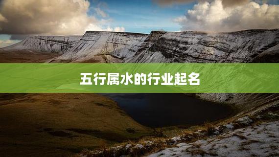 公司起名跟水有关系的