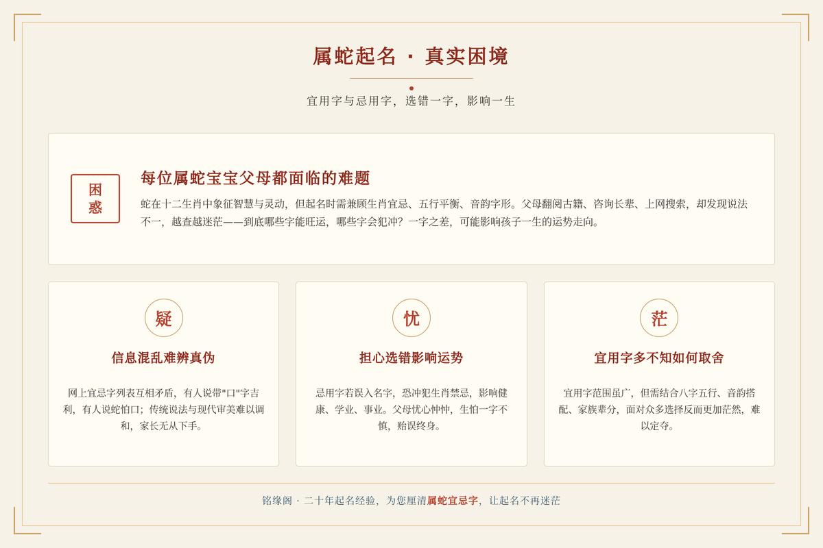 25年女蛇宝宝起名好字