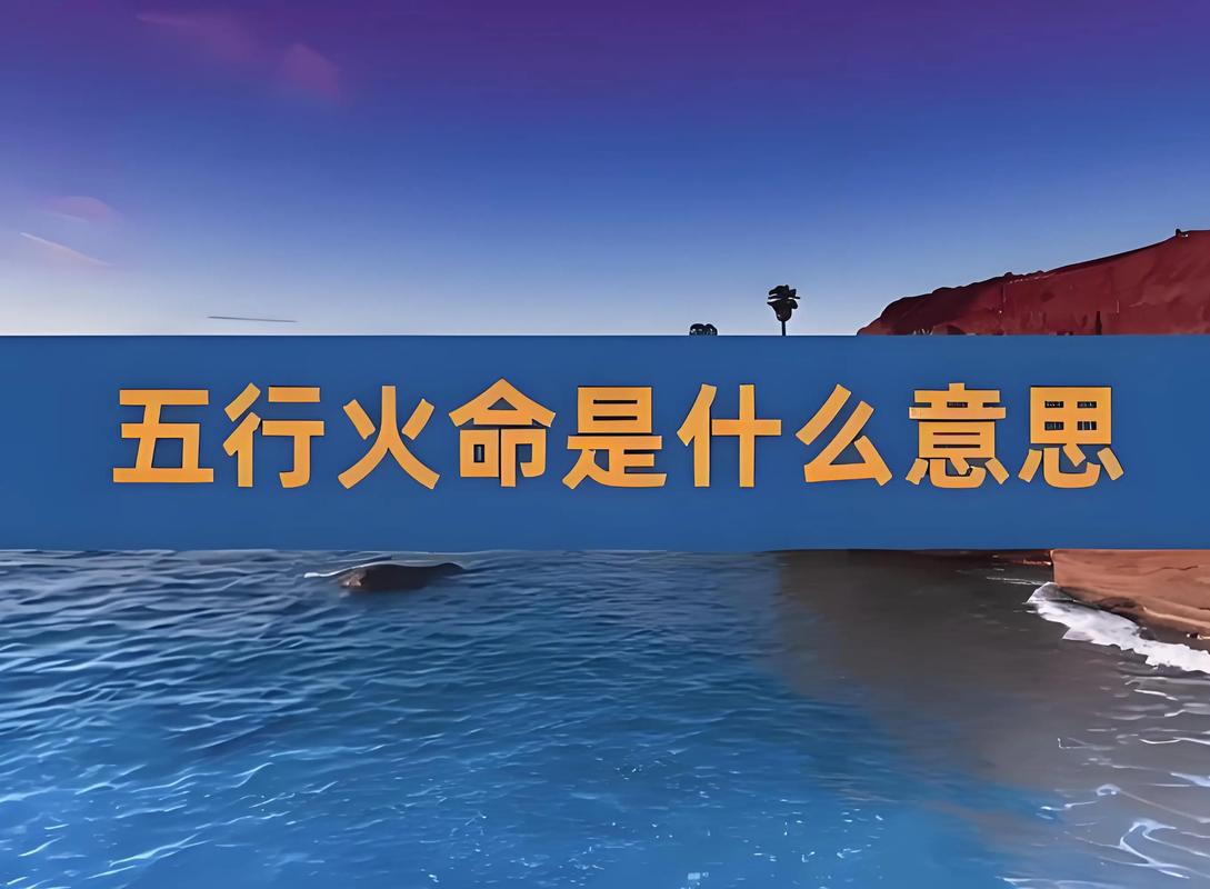 宝宝命里缺火怎么起名