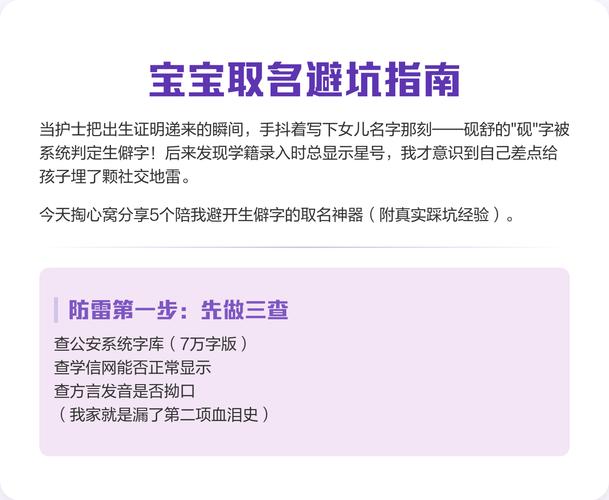 宝宝起名取名软件