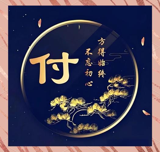 付姓女宝宝起名