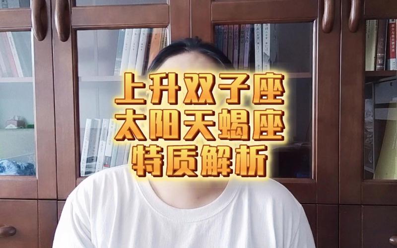 上升天蝎才是真正的天蝎座吗？和太阳天蝎到底差在哪